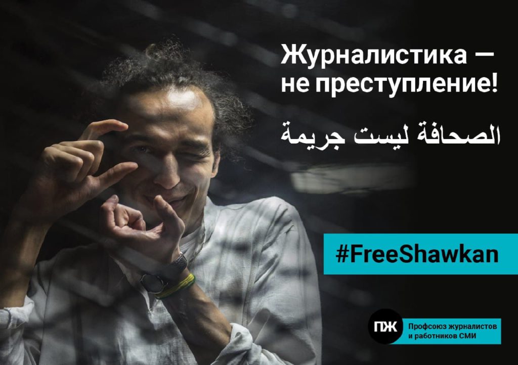 Shawkan