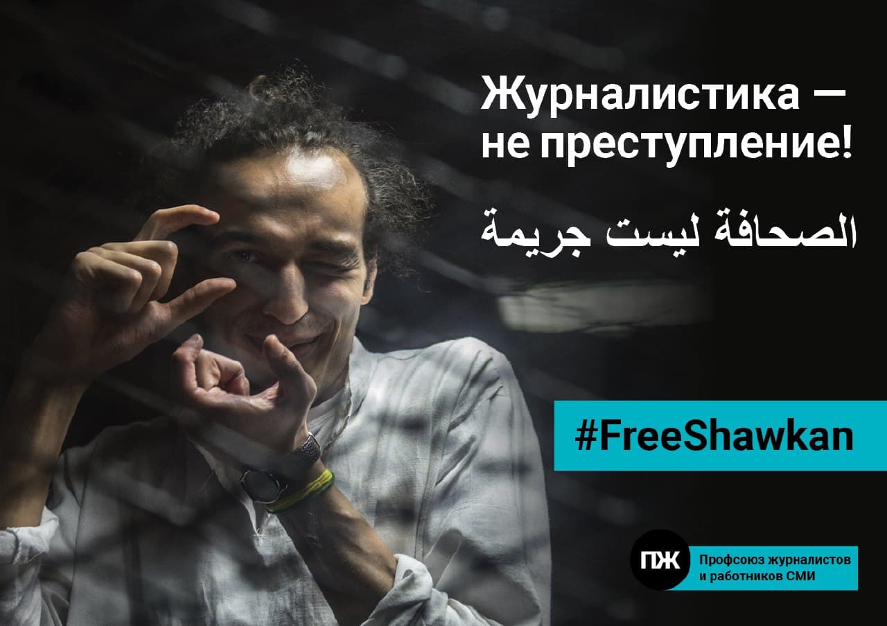 Shawkan